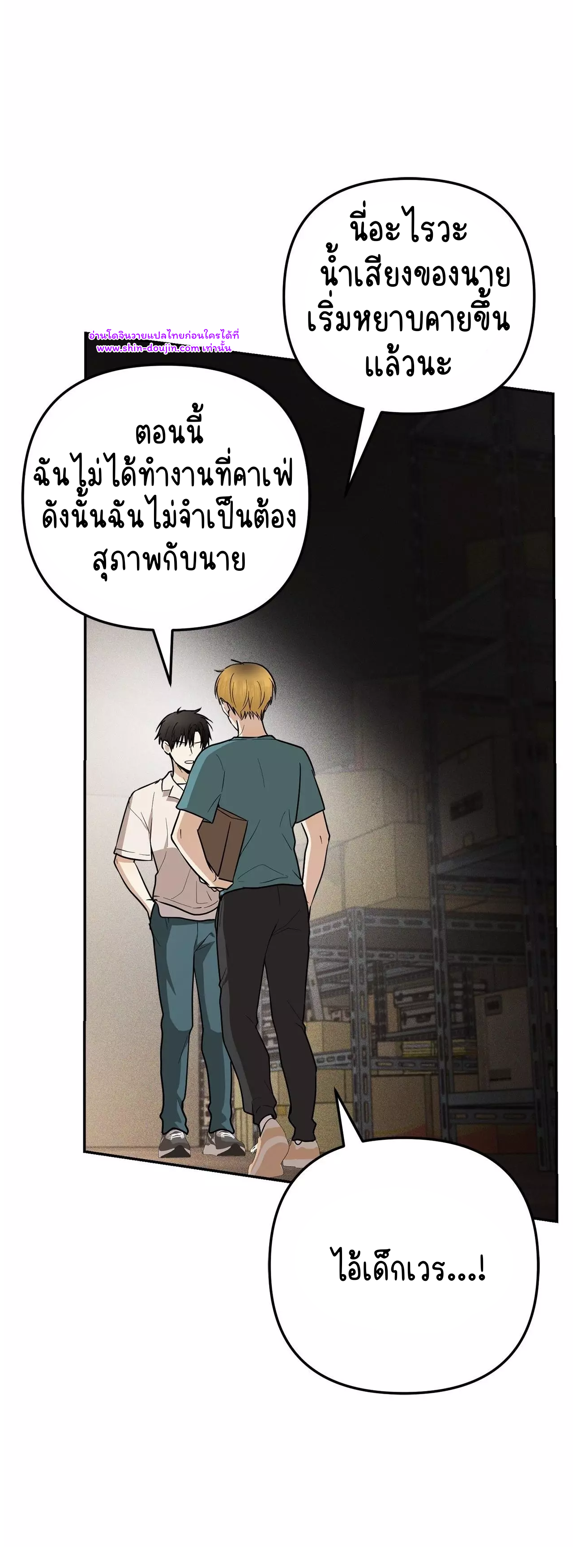 Zero day attack EP 17